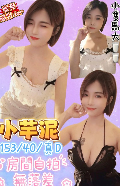 年齡19歲的秦心│雲林定點茶|外約服務│淫蕩小秘書│身高170cm│體重50kg│胸圍E罩杯│服務客評：服務也是超好，超級溫柔又配合的。漂亮眼睛張大大看著我，舔我全身，